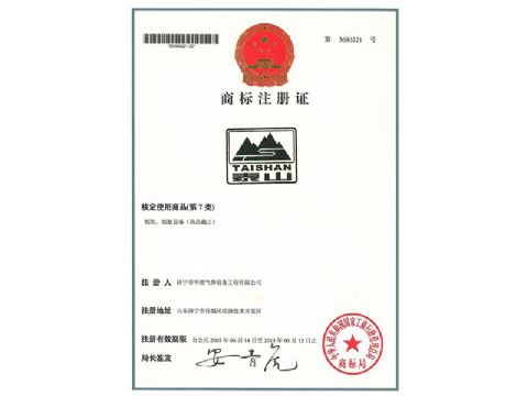 點(diǎn)擊查看詳細(xì)信息<br>標(biāo)題：商標(biāo)注冊(cè)證 閱讀次數(shù)：195