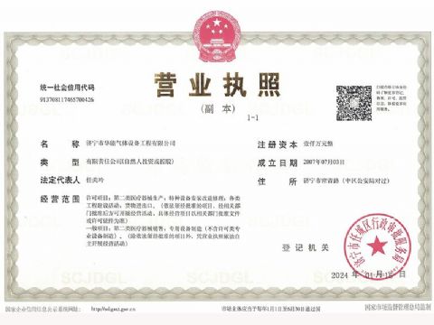 點(diǎn)擊查看詳細(xì)信息<br>標(biāo)題：營(yíng)業(yè)執(zhí)照 閱讀次數(shù)：223