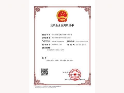 點(diǎn)擊查看詳細(xì)信息<br>標(biāo)題：建筑業(yè)企業(yè)資質(zhì)證書(shū) 閱讀次數(shù)：211