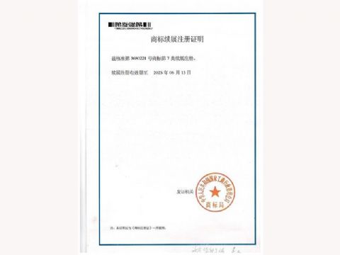 點(diǎn)擊查看詳細(xì)信息<br>標(biāo)題：建筑施工企業(yè)安全生產(chǎn)許可證 閱讀次數(shù)：193